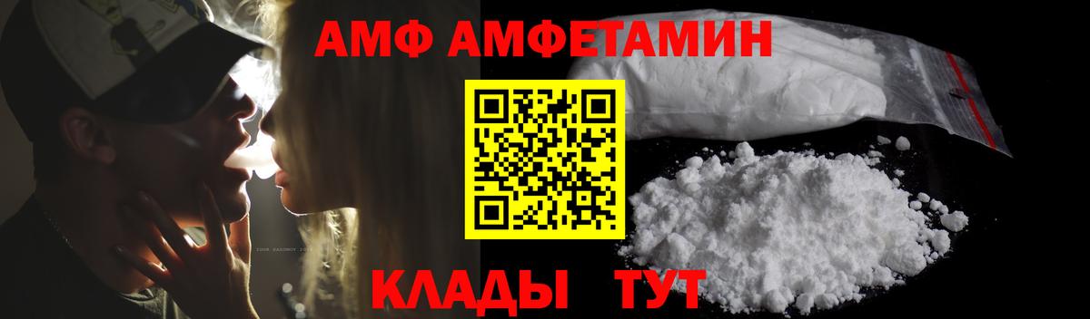 АМФЕТАМИН Розовый  Amphetamine  Вольск  MEGA зеркало  АМФ  Вход с VPN 