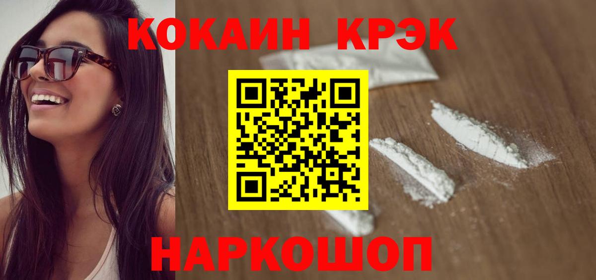 COCAIN Перу  COCAIN  КОКАИН Перу  Вольск  Вход с VPN 