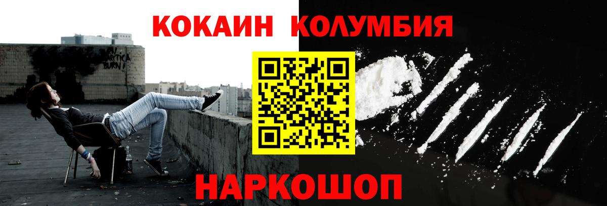 Кокаин Перу Вольск