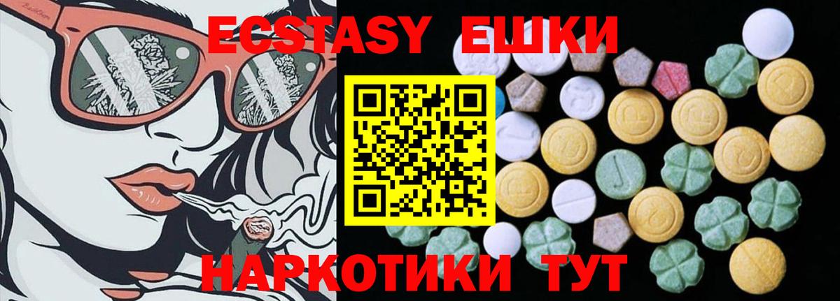 Вольск  Экстази диски  купить  цена  Экстази  Вход с VPN  Ecstasy VHQ 