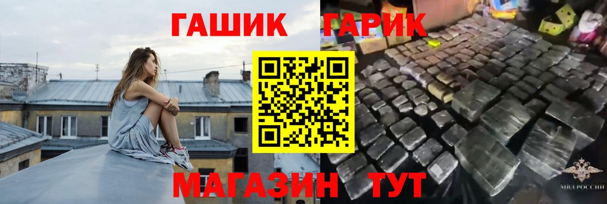 Гашиш гашик  Вход с VPN  ГАШ индика сатива  Вольск 