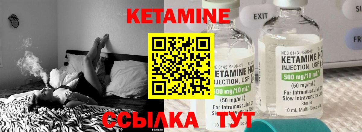 Вольск  КЕТАМИН ketamine  Вход с VPN  КЕТАМИН VHQ 