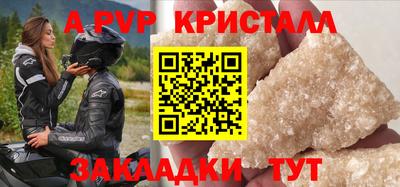 альфа пвп Мирный