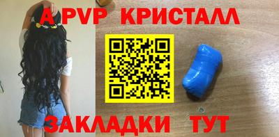 альфа пвп Мирный