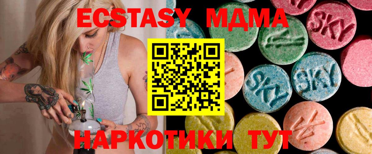 MDMA кристаллы Вольск