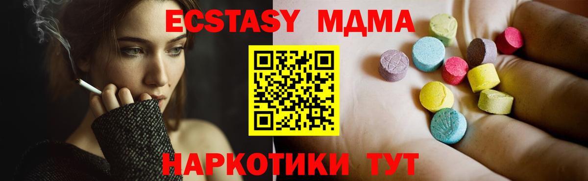 MDMA Molly  MDMA Molly  Вход с VPN  Вольск 