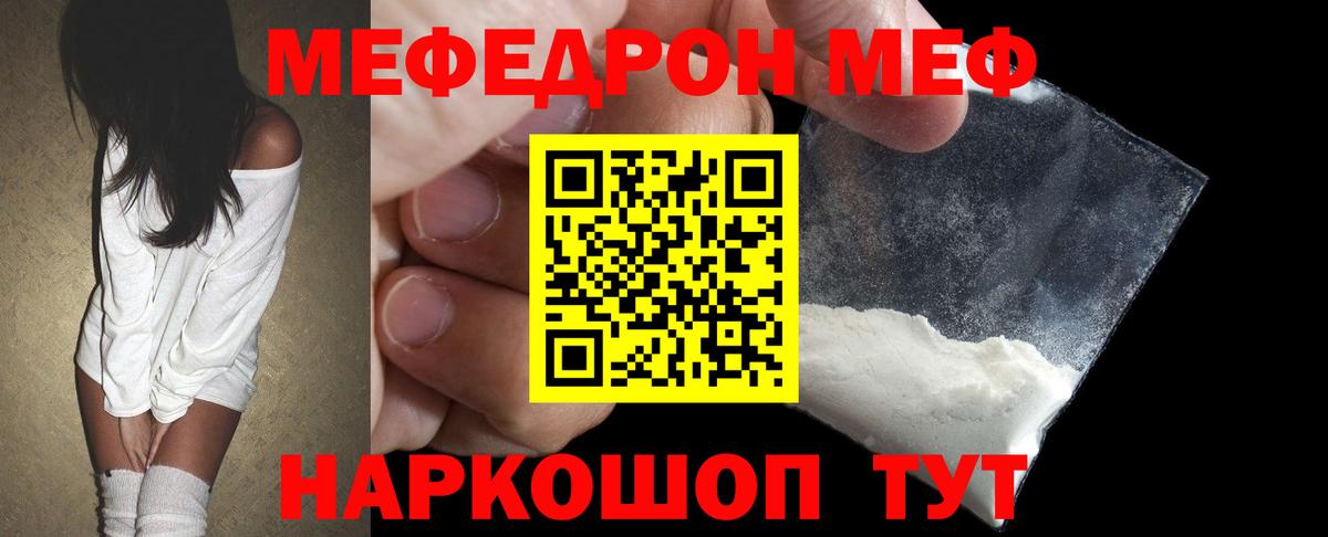 МЕФ мука Вольск