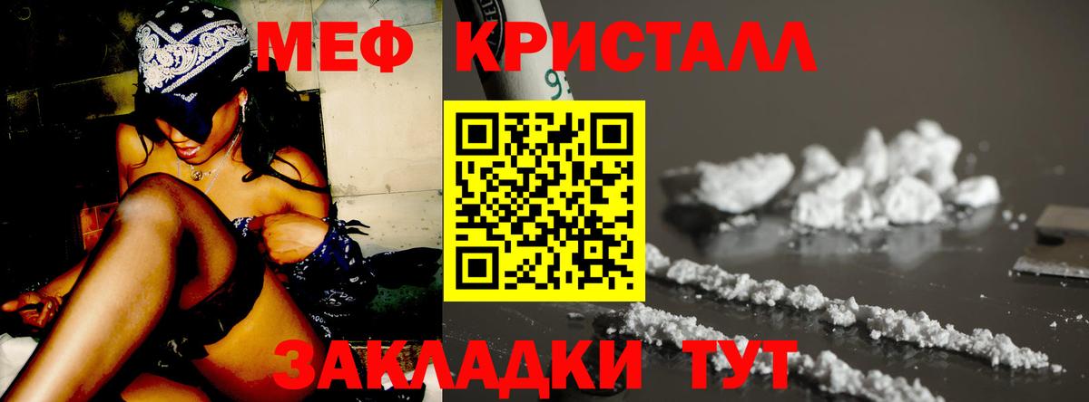 МЯУ-МЯУ VHQ  Мефедрон  Вольск  Вход с VPN 