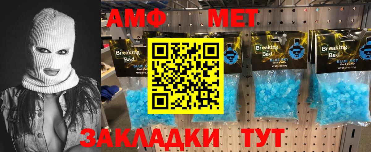 МЕТАМФЕТАМИН винт  Вход с VPN  МЕТАМФЕТАМИН  Вольск 