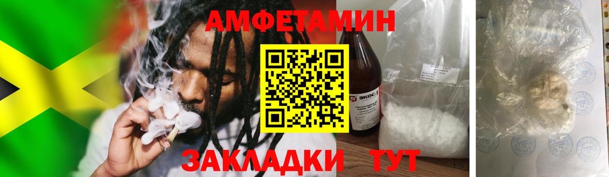 МЕТАМФЕТАМИН витя Вольск