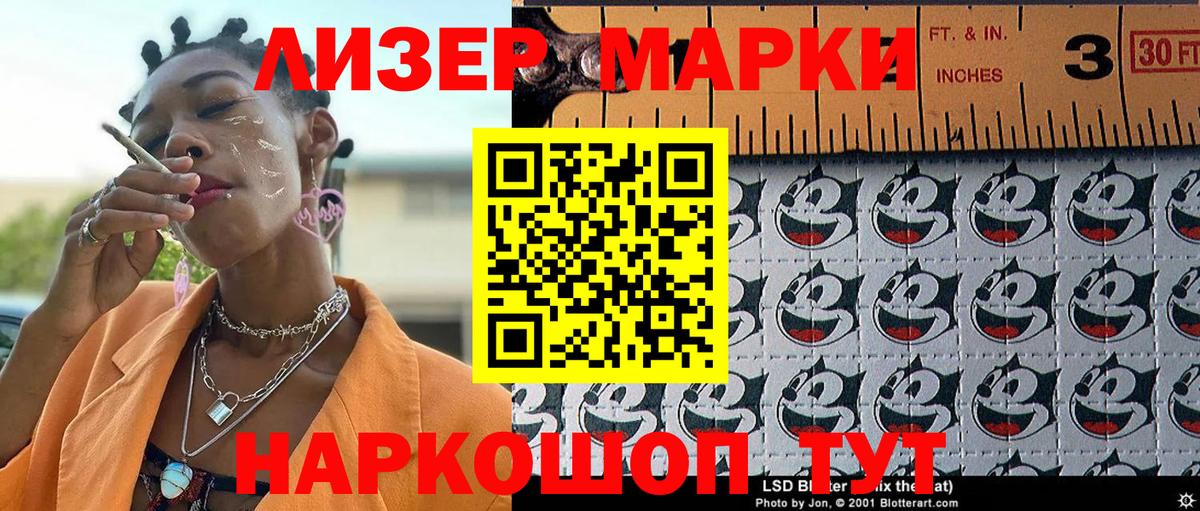 Вольск  Марки N-bome 1500мкг  Вход с VPN 