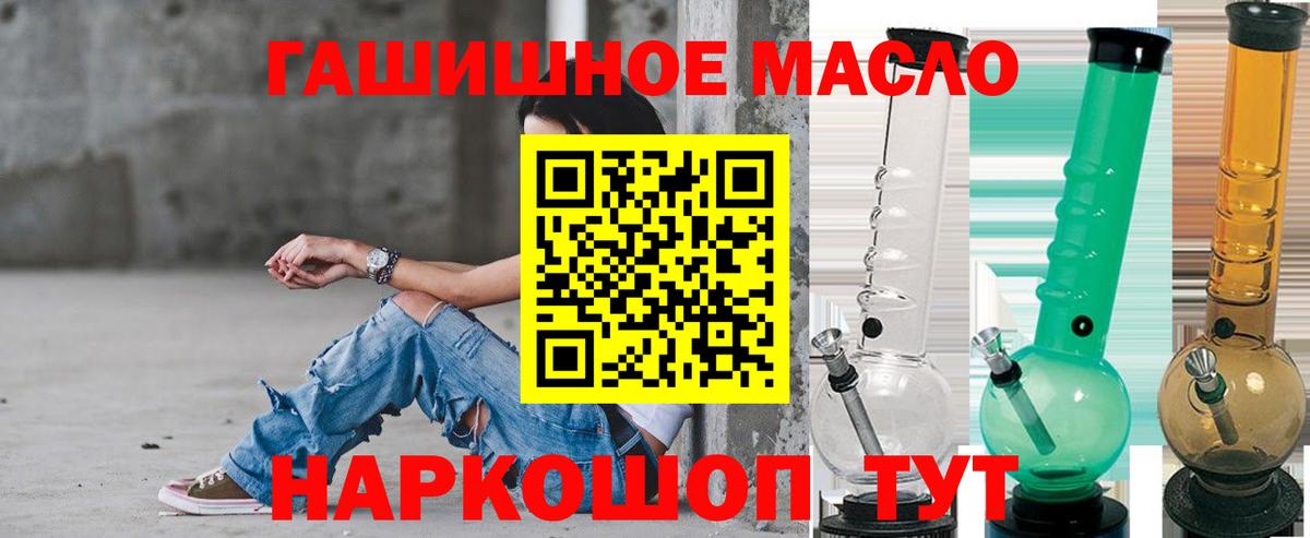 Дистиллят ТГК гашишное масло Вольск